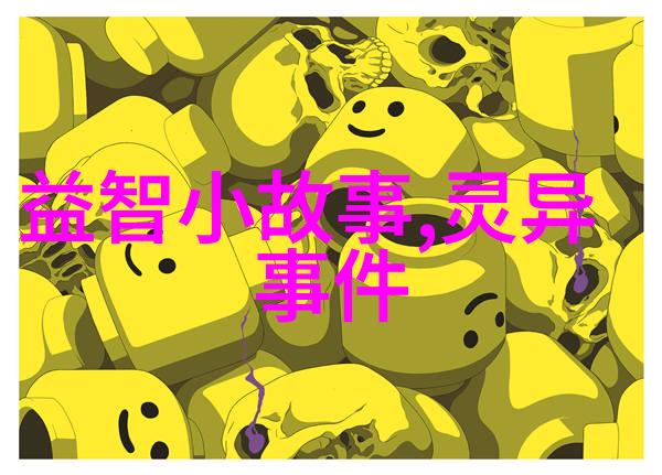 帝国之巅的秘密花园一段被遗忘的皇室爱情故事
