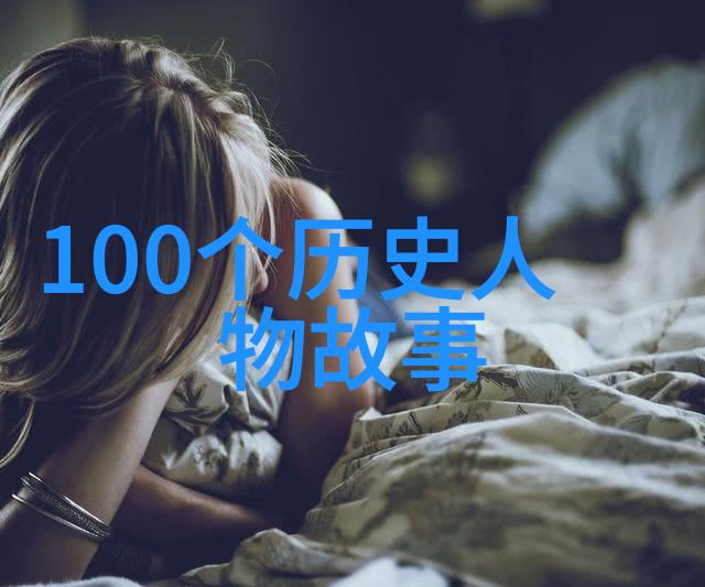 中国神话故事目录绚烂的传说之旅 - 蚕花娘子