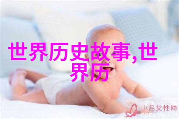 民间故事探秘百年传承的智慧与奇迹