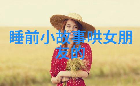 中国古代神话故事精选我国丰富的传说与民间故事