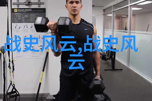 古今人物传诠释历史的巨轮