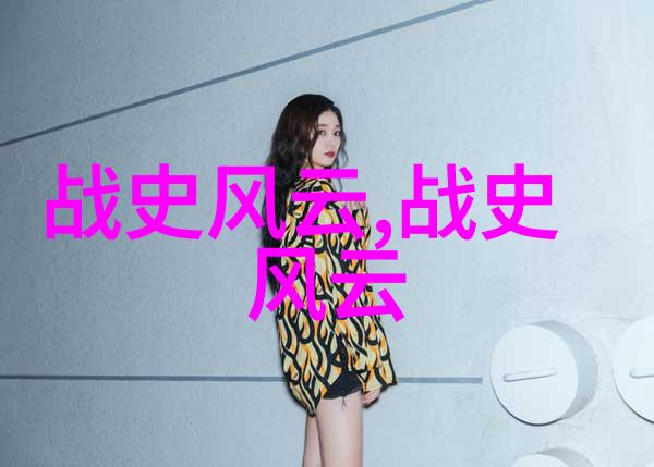 中国近代名人故事铁肩担道义的曹丕生