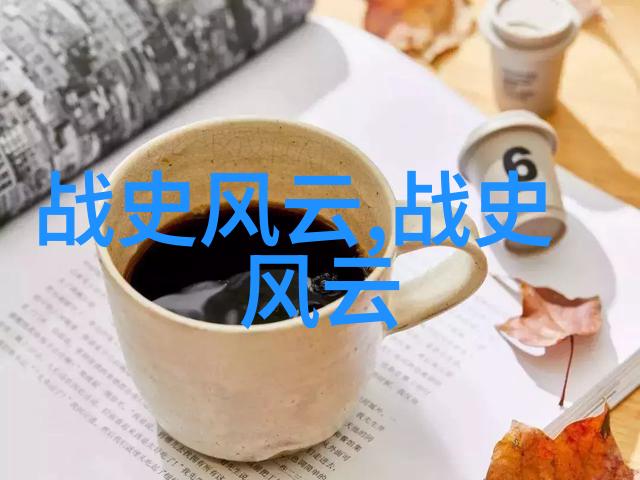 传统经典民间故事-古老时光中的神秘传奇探索中国民间故事的魅力
