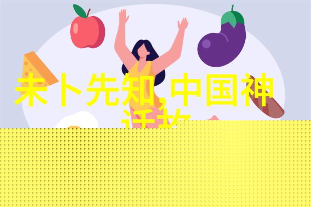 中国神话故事集中的伏羲女娲创世揭秘人类起源的神奇传说