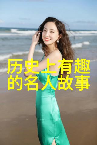 历史上的一个意外唐朝女皇武则天的崛起与统治