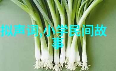 探寻中华古韵百年传承的文化故事