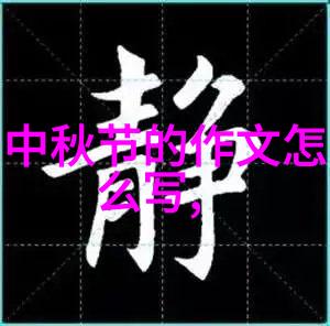 在遥远的古老国度里是否存在一座隐藏于云雾之中守护着四季更替的神秘山峰
