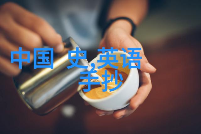 历史课本里的幽默英雄中学生必知的笑料与真相