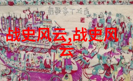 女娲补天的神话故事中国古代创世神话女娲娘娘的伟大作为