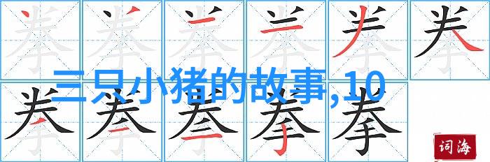 小朋友们的神奇冒险