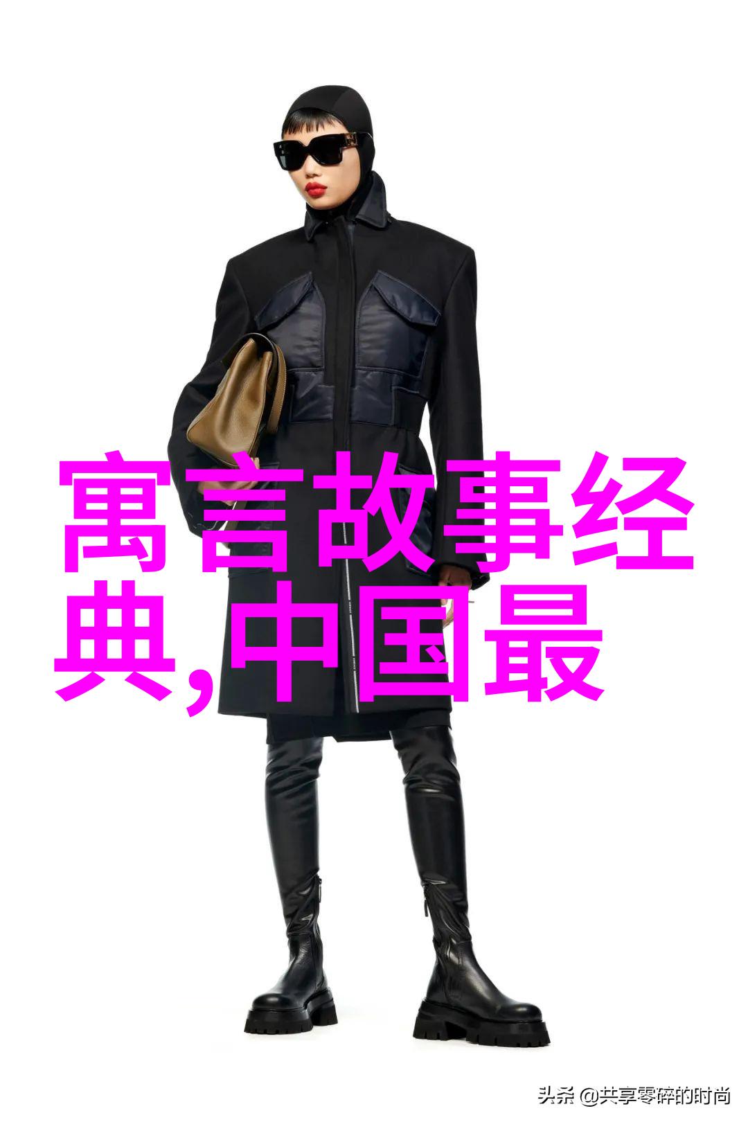 趣闻轶事集奇迹机遇与偶然