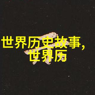 东汉风云李广如龙班超似鹰