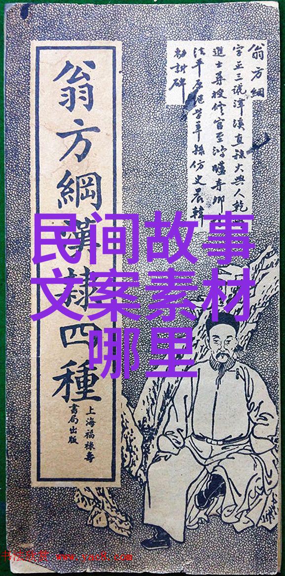 穿越时空的讲述人历史小故事的迷幻旅程