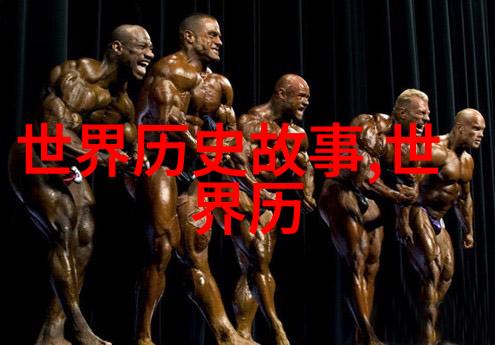 元旦神话故事100字-新年的古老传说时光的起点与祝福的开始