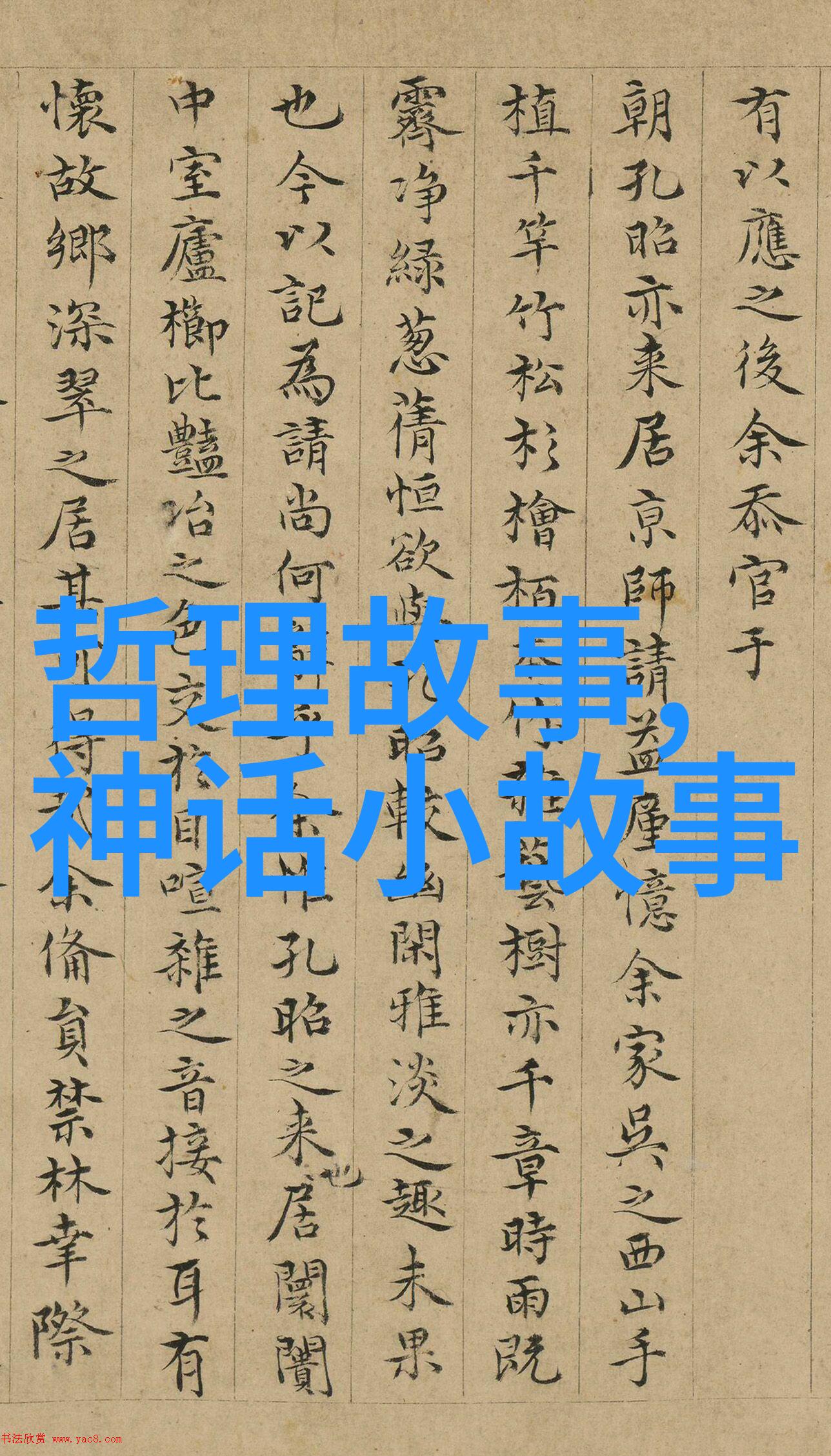 小白兔的梦幻之旅
