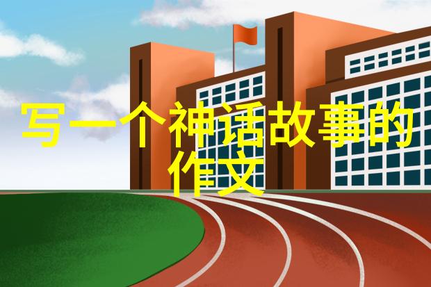 历史探秘时光之旅中的友谊与勇气
