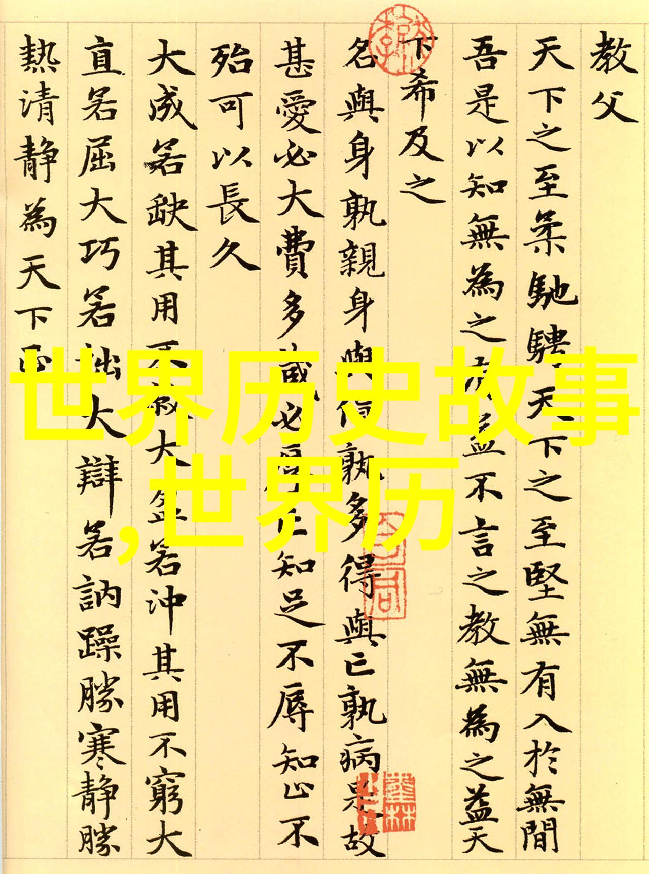 时空中的信仰与牺牲编纂令听者心痛的红色史诗