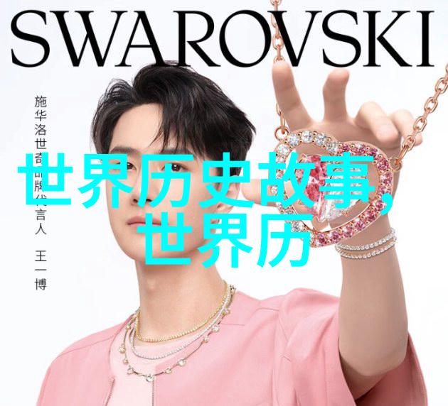春秋战国美人古言中的魏王豹