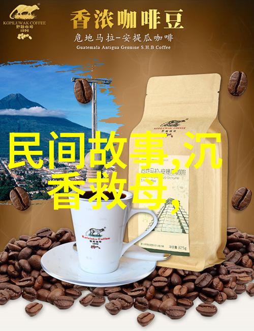 穿越时空的传奇探秘中国丰富多彩的神话故事