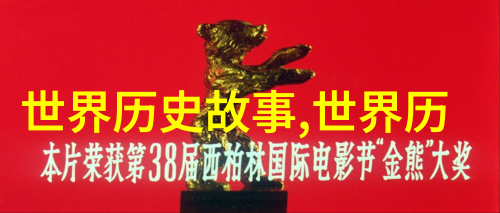 神话传说中的爱情与背叛月下孤鸿的悲歌