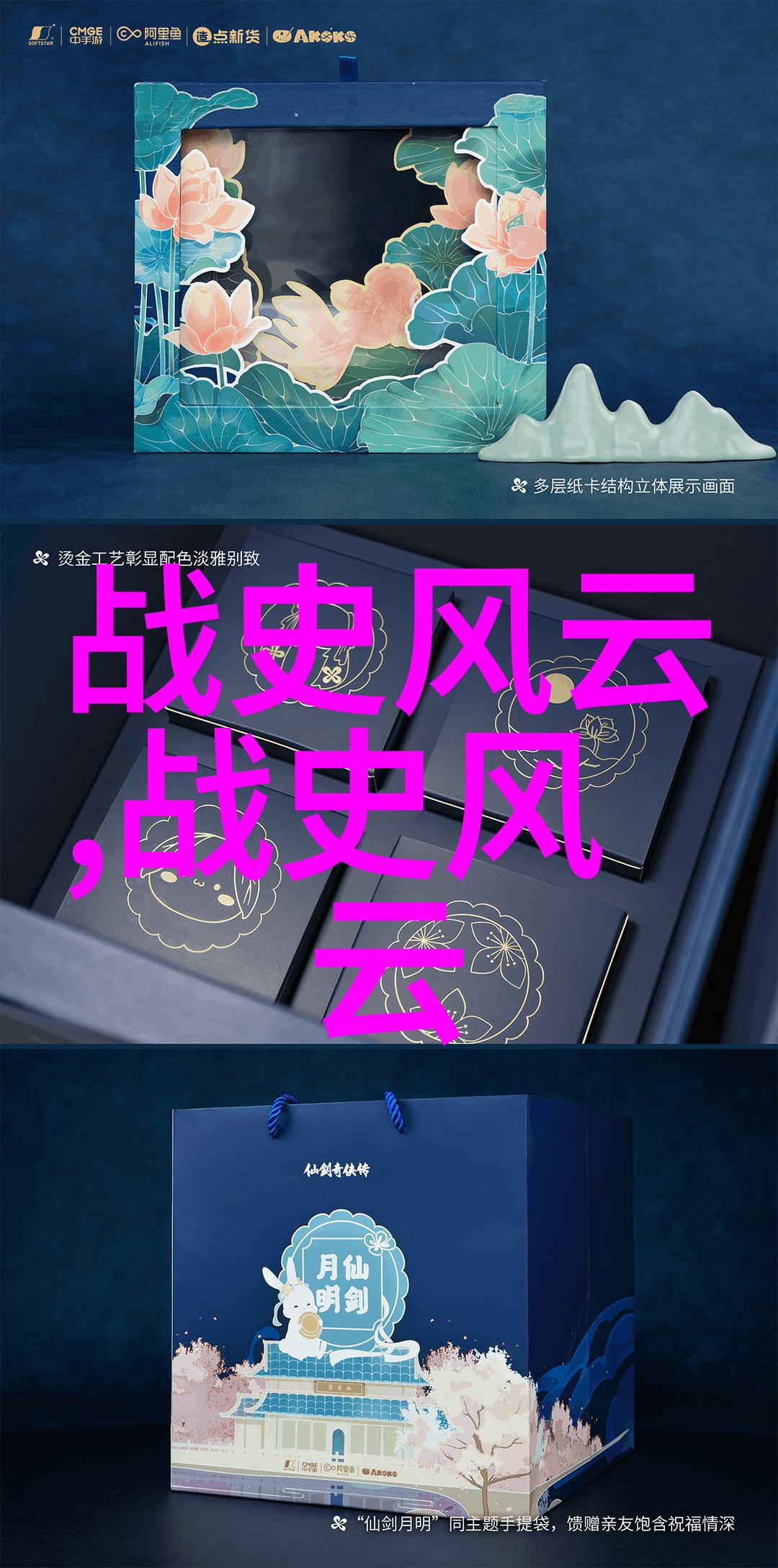 揭秘古风传奇中国经典神话故事百篇探秘
