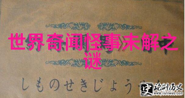 在古老的森林深处有一颗神奇的树谁能揭开它守护者的秘密