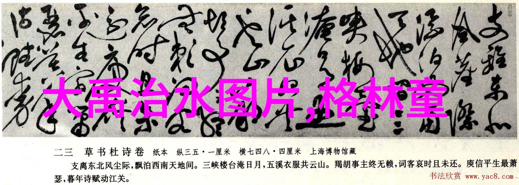 中国人居然崇拜成吉思汗倪瓒(13011374)