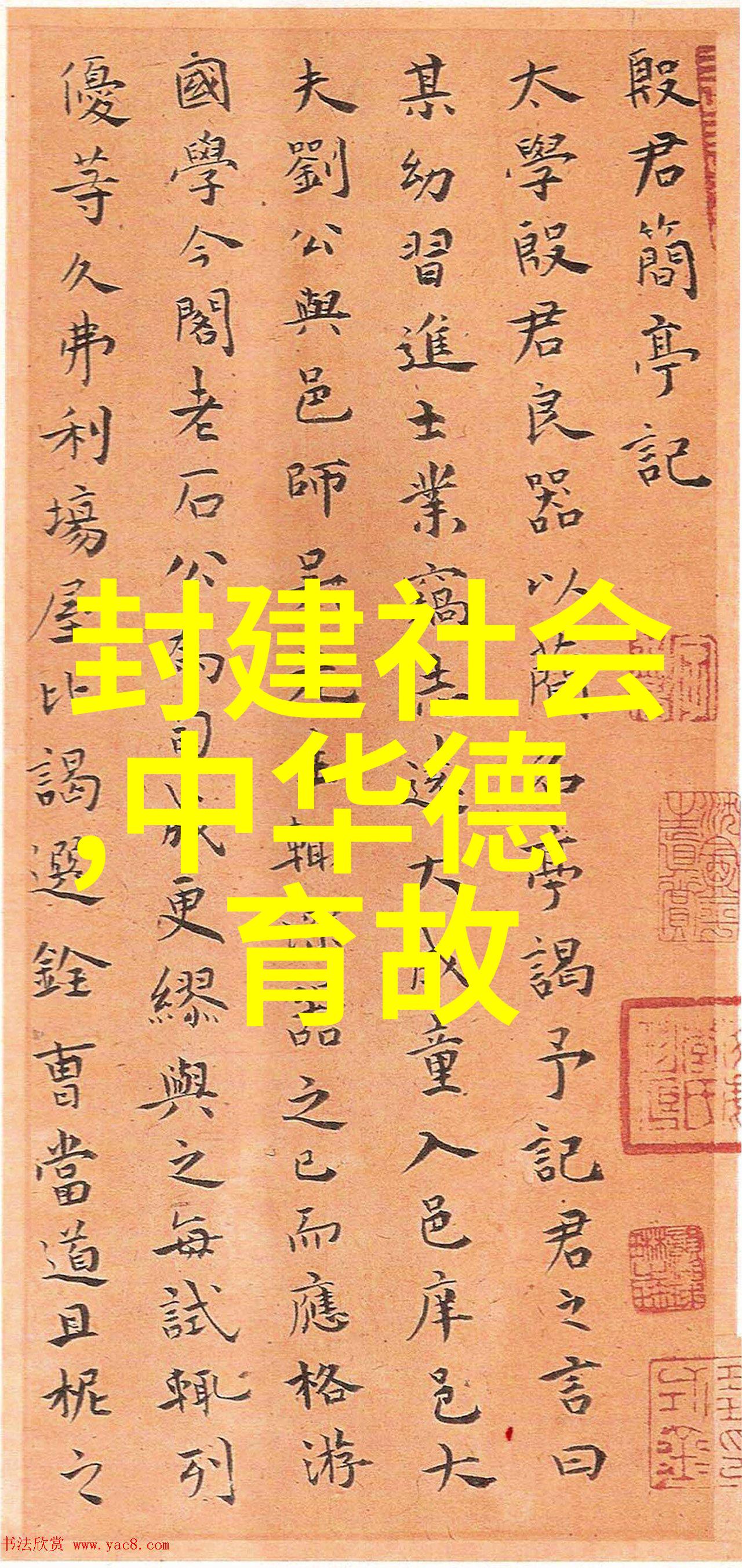 历代栋梁中国历史人物故事集