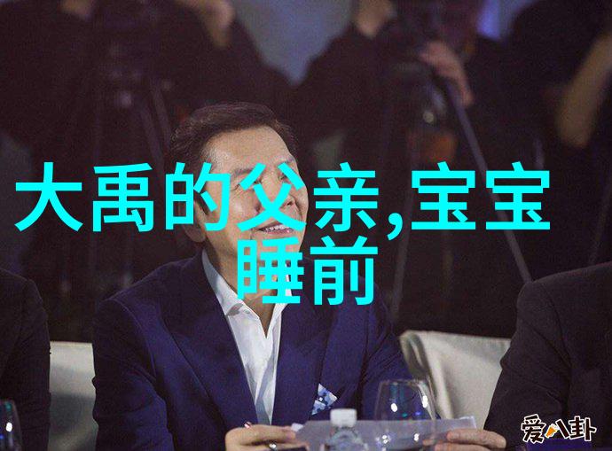 探究传统故事中的文化符号与社会价值观一项跨世代的研究