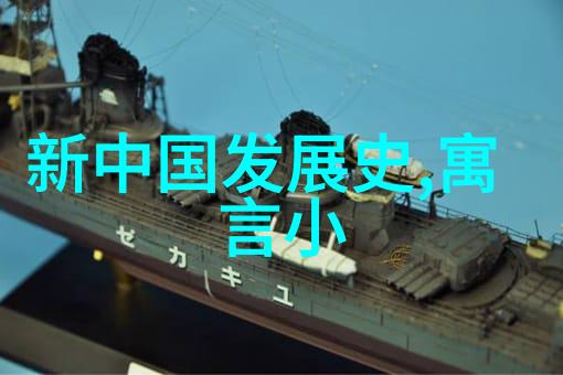 尘封的往昔重现历史的长河