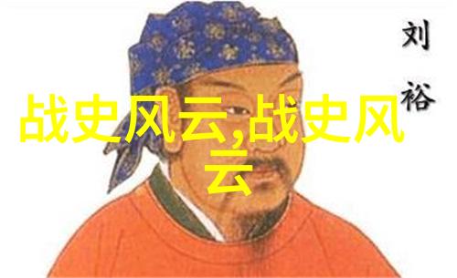 中国经典历史故事详细我来给你讲讲三国演义中的曹操和刘备的那场生死较量