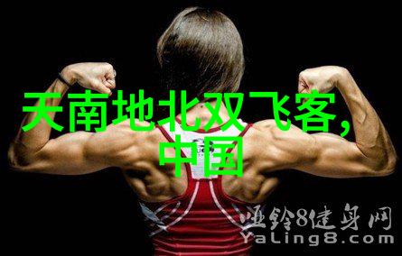 元旦神话故事玫瑰传说对偶