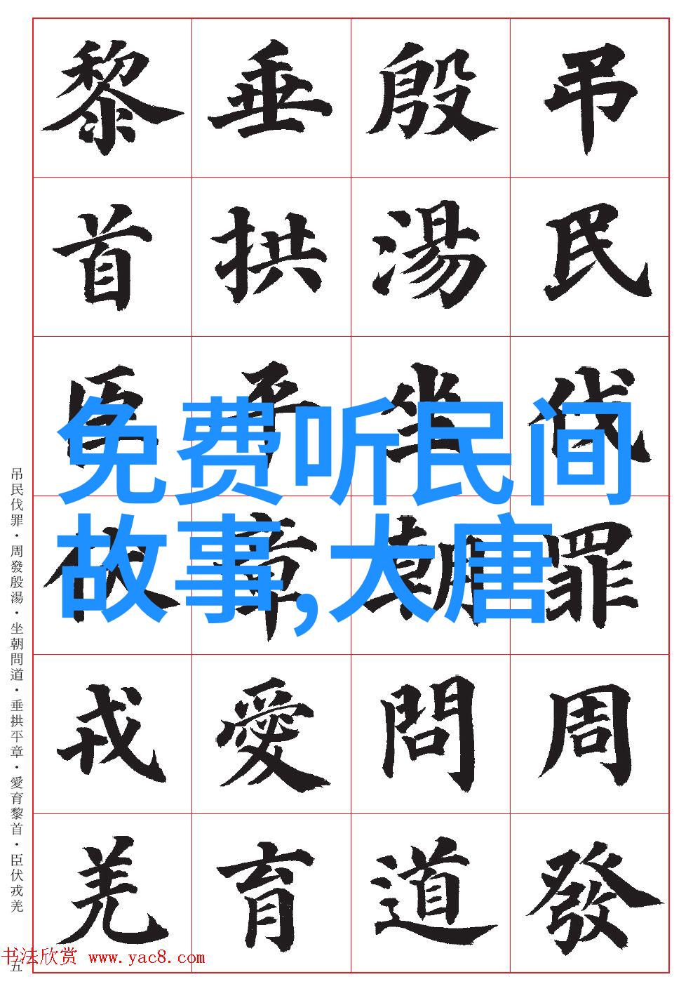 神威之怒乱世英雄的狂飙