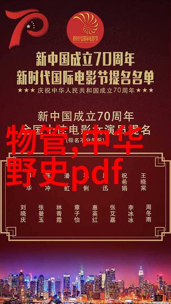 古老传说中的奇迹神话故事的广袤世界神话故事探秘