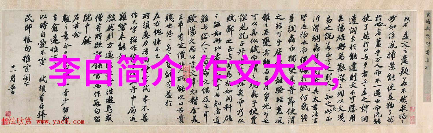 元朝繁华诗四大名著之父与其故乡的故事