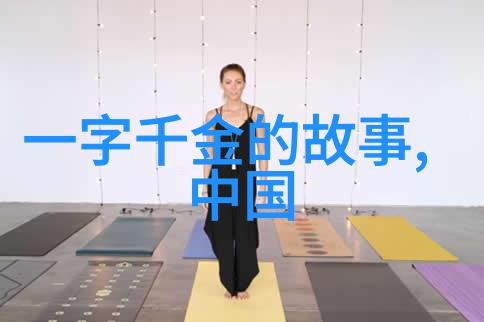 大禹治水神话故事古代中国的洪水控制与灌溉成就