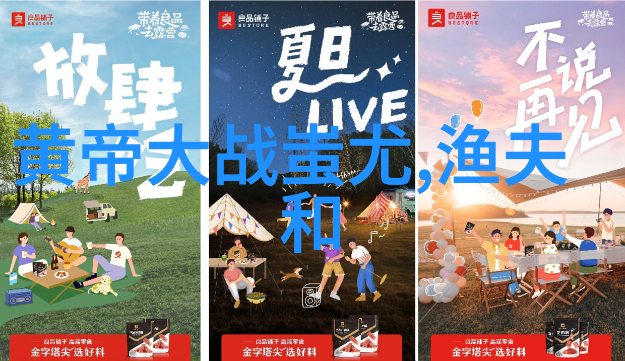 魏武子中国历史朝代时间轴图片中的铁血英雄