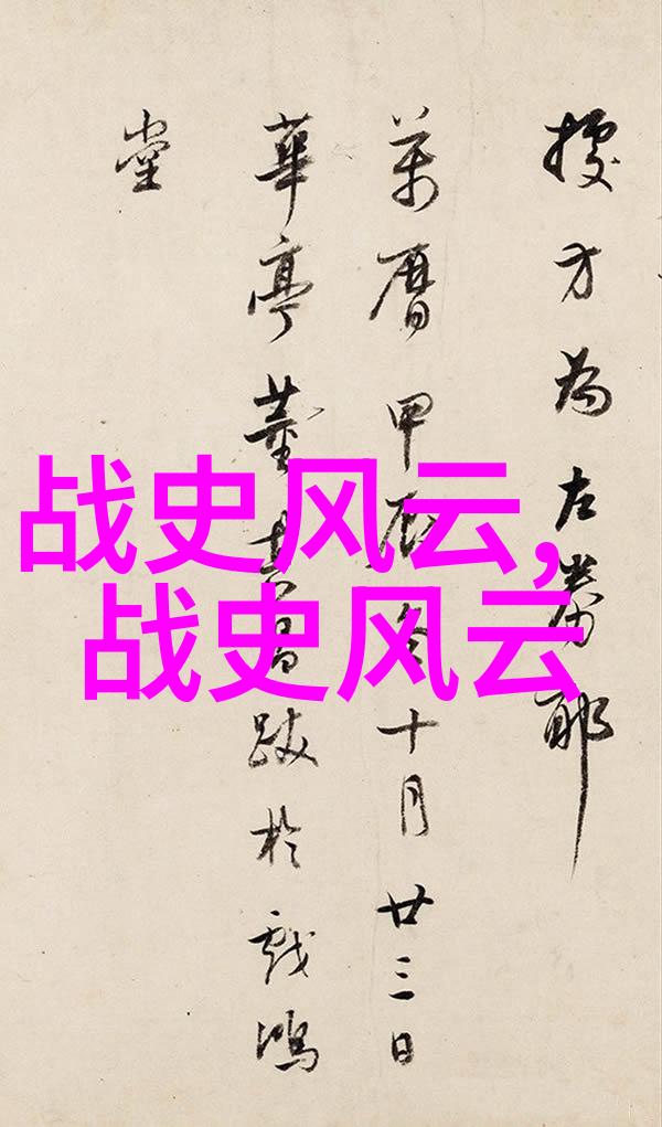 民间书生奇缘中举弃妻娶妾的荒唐事