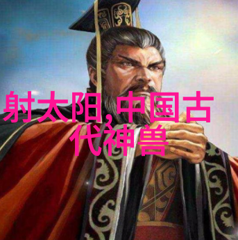 王东瑞书法风世界伟人排名前10位物品装饰