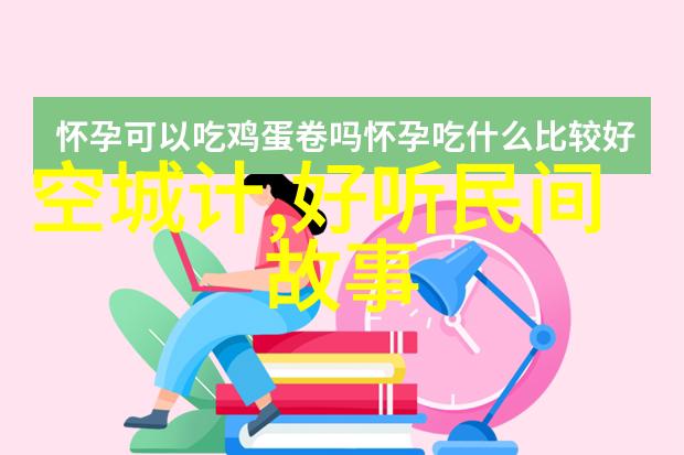 春晚的惊魂解析1986年春节联欢晚会恐怖片段的背后原因