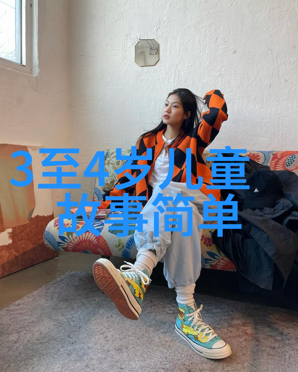 历史名人隐秘篇