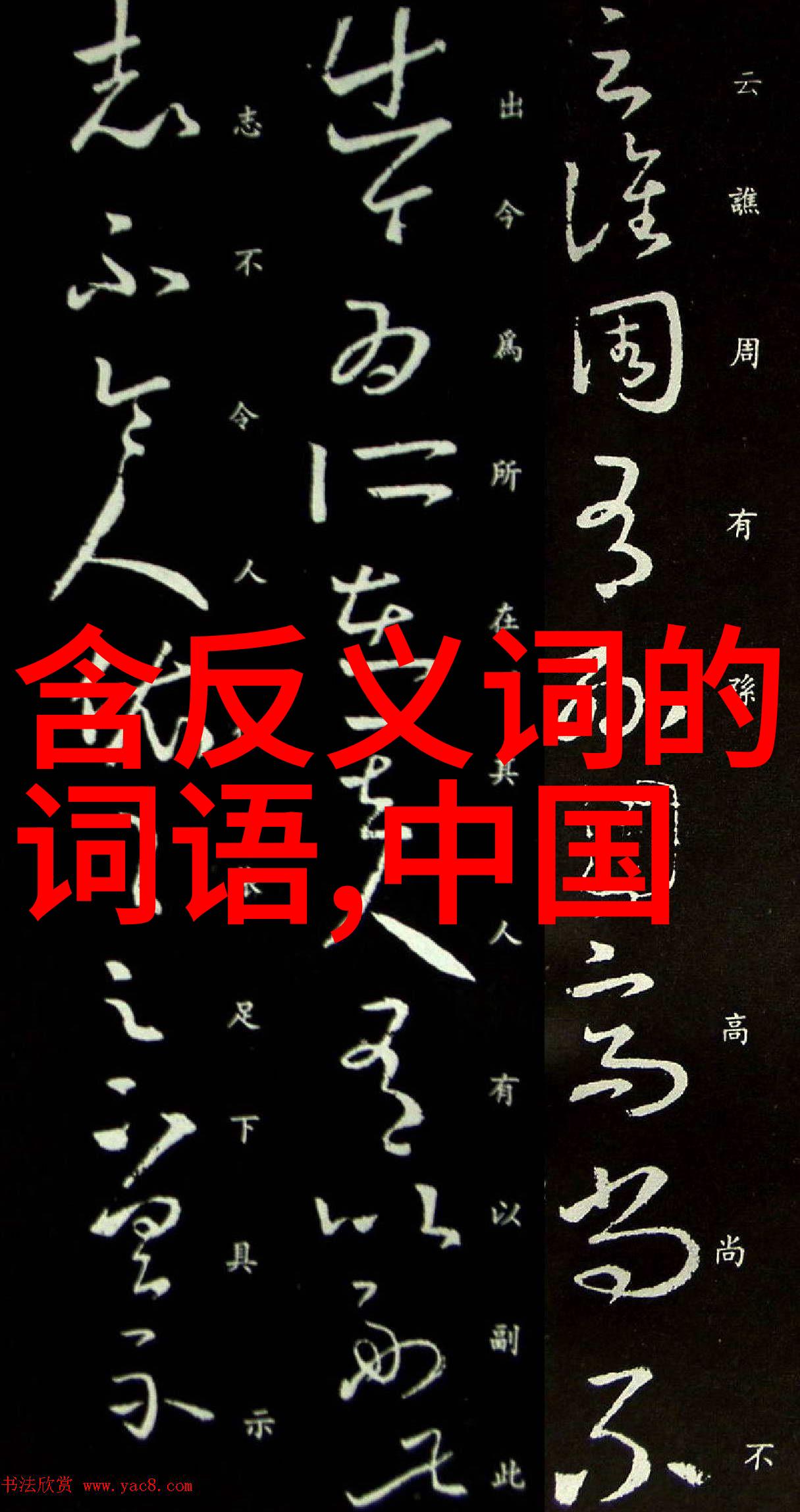 神话故事大全100首传说之谜解析