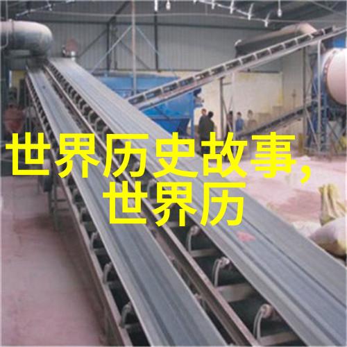儿童历史故事大全-穿越时空的故事儿童历史传记集