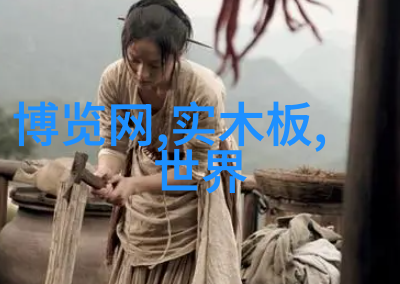 阿凡提奇遇魔境