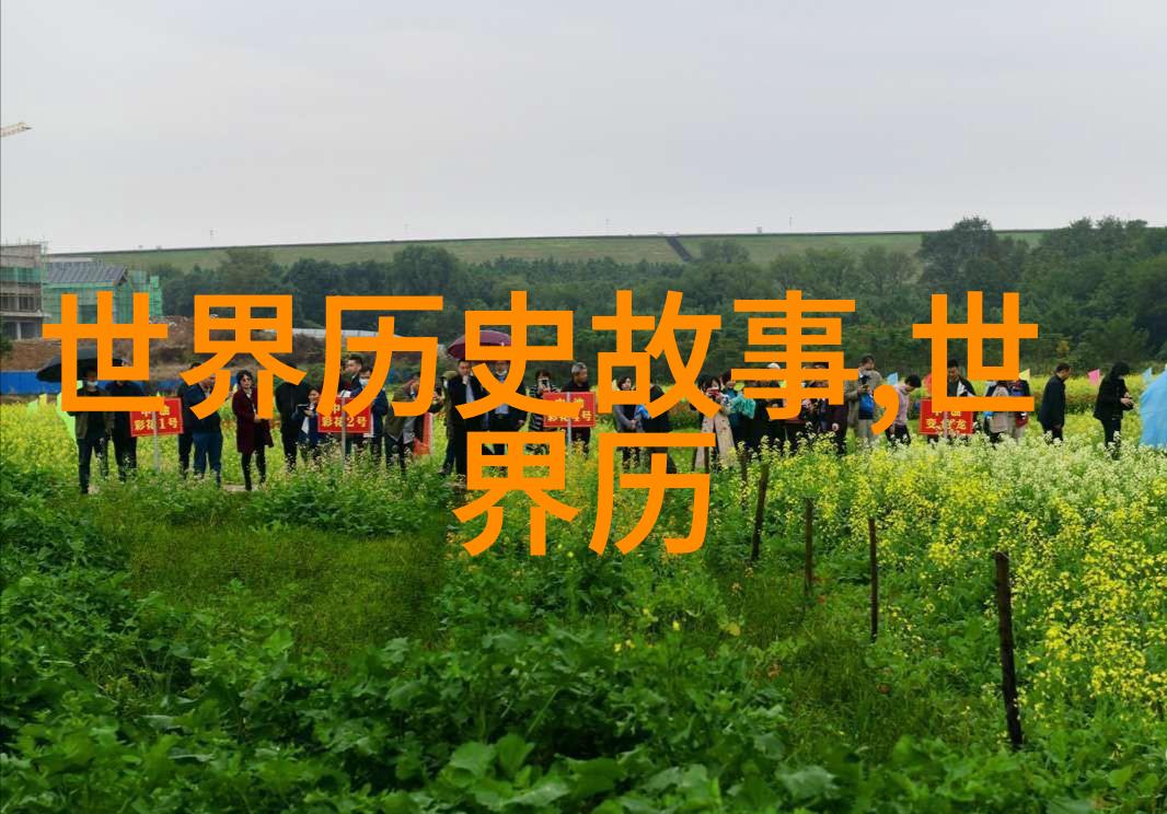 元代四大书法家是黄道周与其对偶之人共享文人墨客的光辉岁月