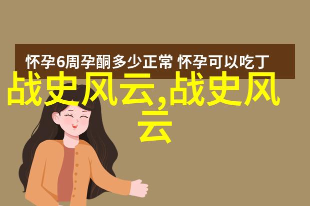 明朝历史简介历代皇帝与中国朝代顺序的物证探究