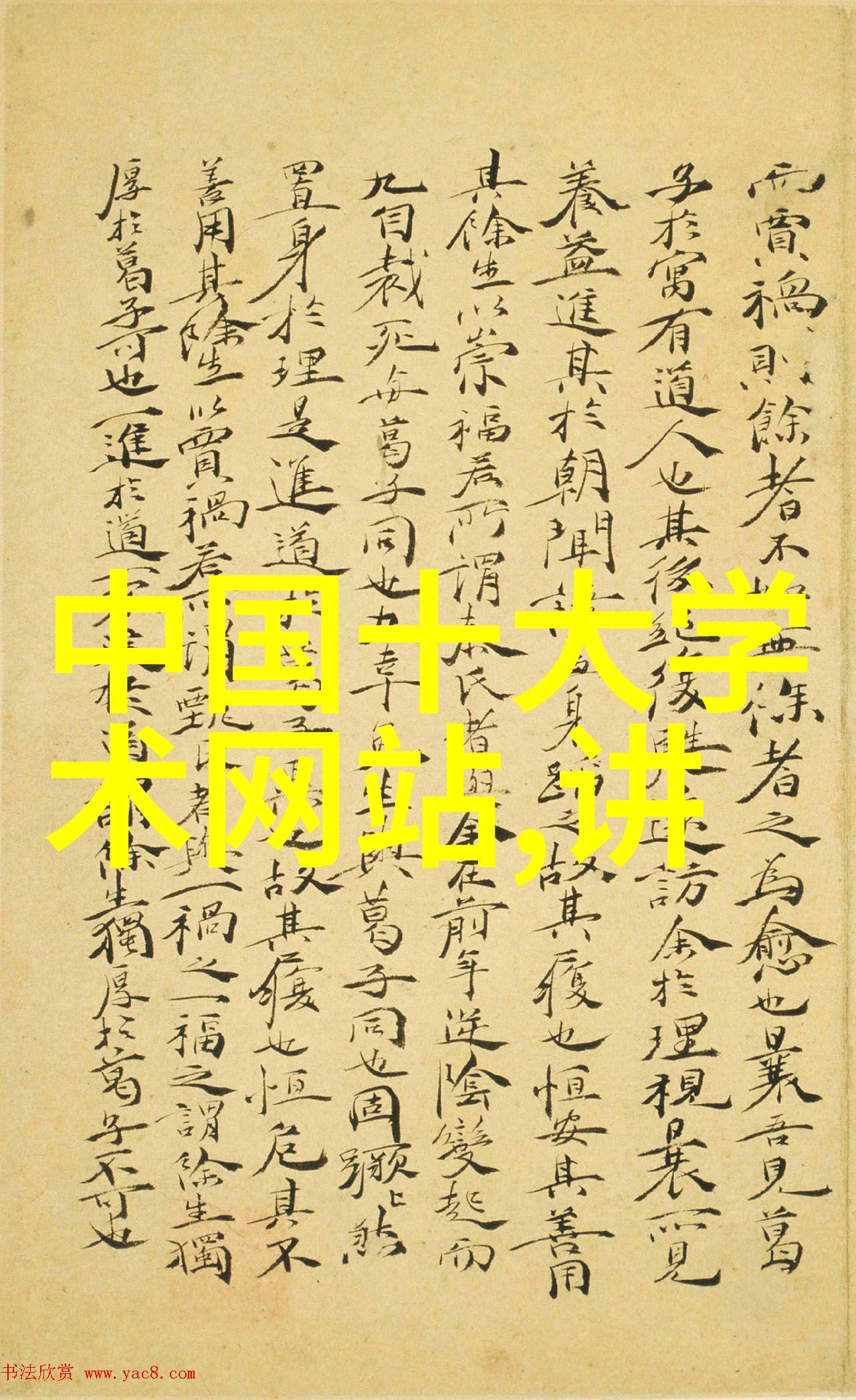 中国神话故事大全中的奇幻世界穿越古老的传说发现中华文明的精髓