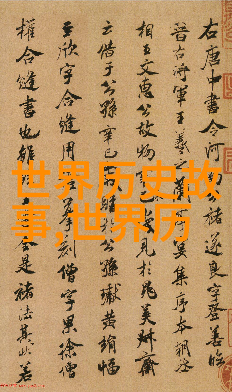 明代吴伟渔乐图宋朝社会简介与历史概述