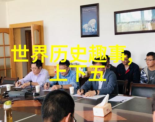 三国最聪明的人是谁魏襄子的智慧再现