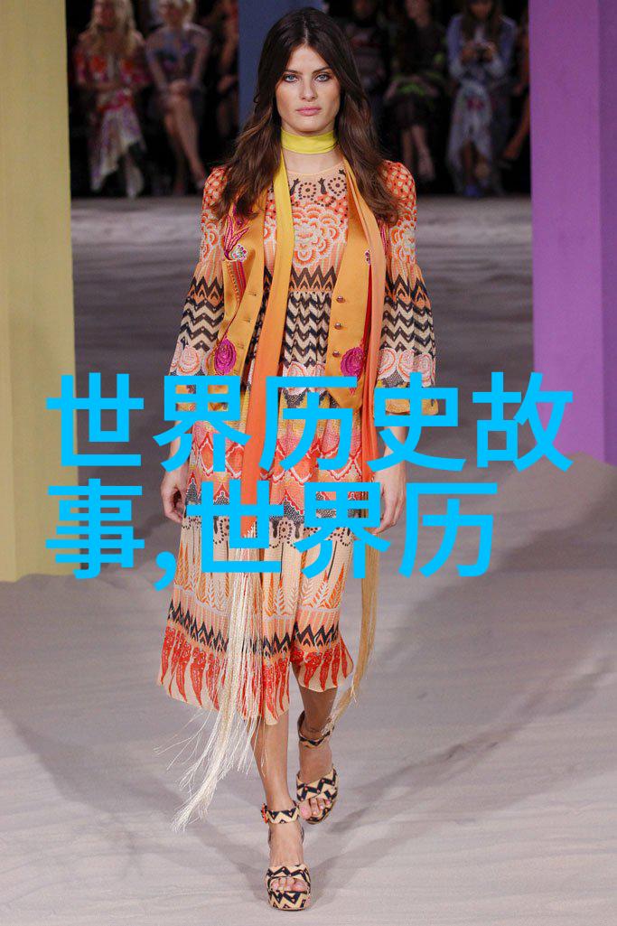 光辉足迹 访问那些见证历史变革的地方